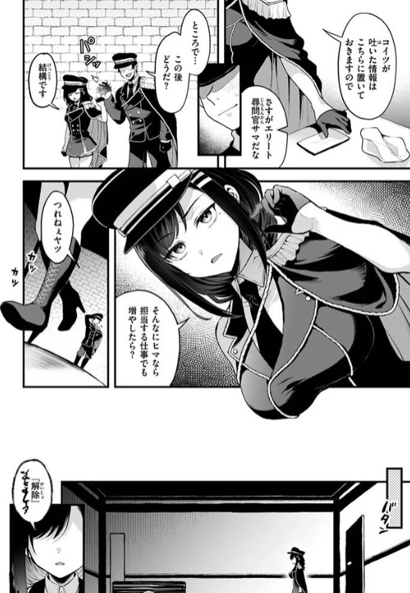 反転