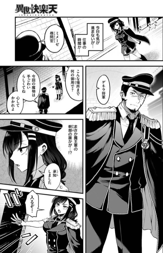 反転