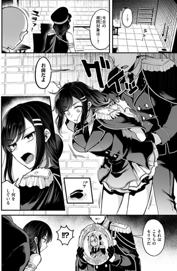 反転
