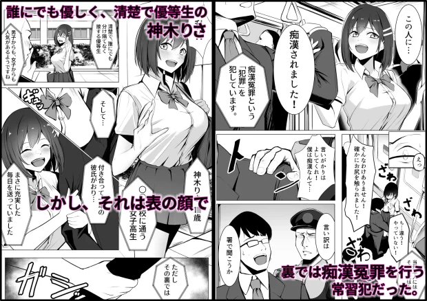 お仕置きゲーム～強○施設で生意気娘を調教します～
