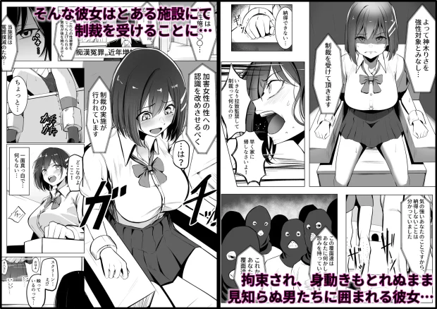 お仕置きゲーム～強○施設で生意気娘を調教します～