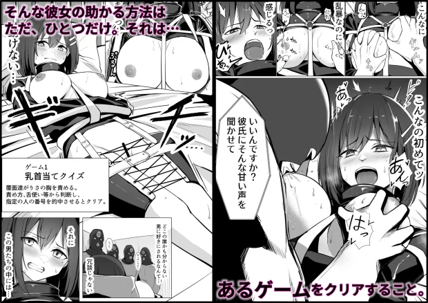 お仕置きゲーム～強○施設で生意気娘を調教します～